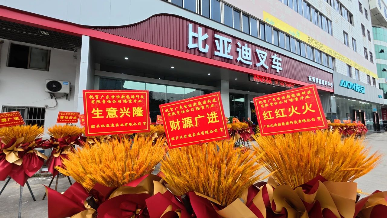 新程璀璨 莞聚輝煌｜廣東公司東莞銷售服務(wù)中心盛大啟幕